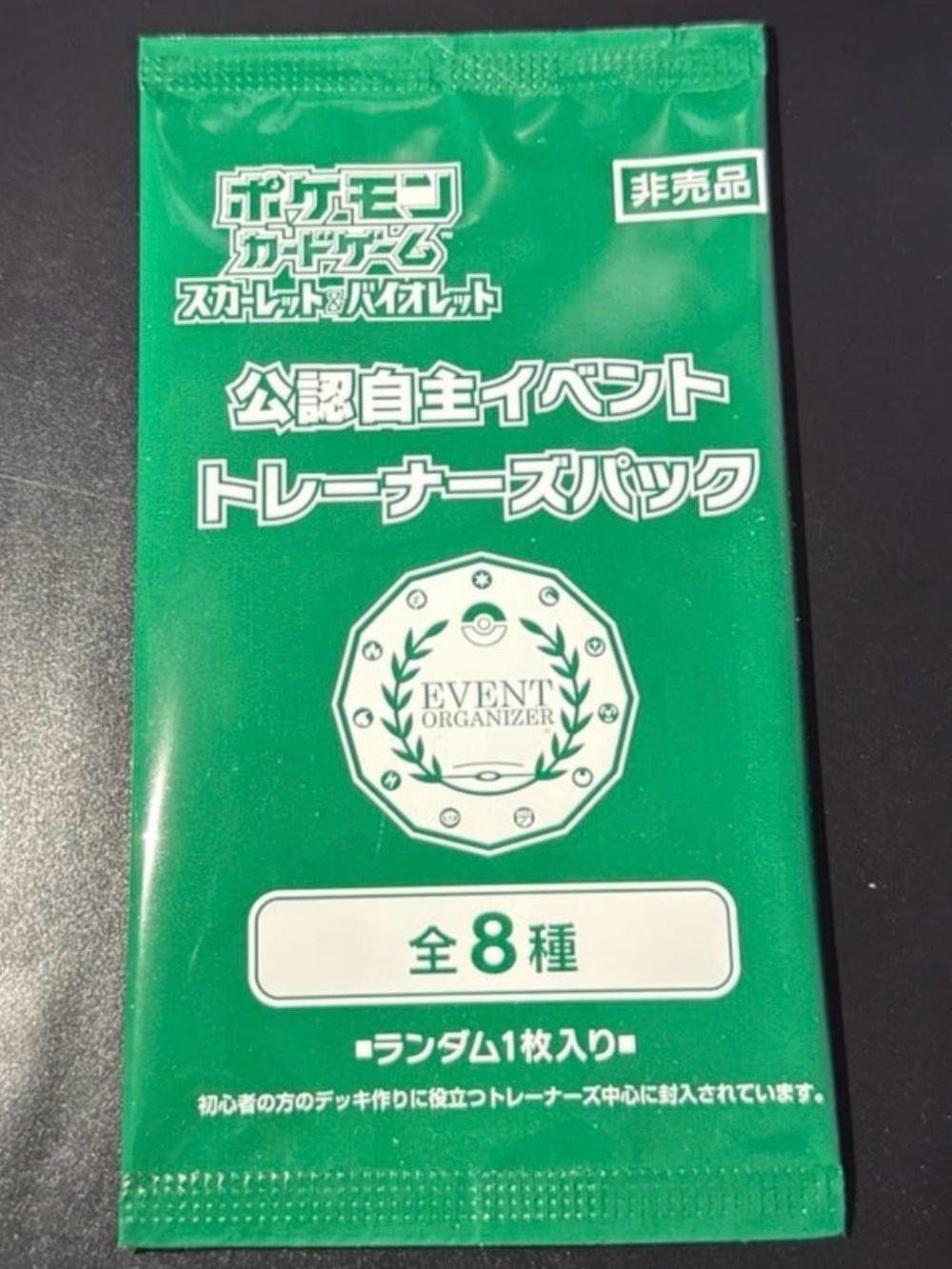 Staff Organizer Trainer Green Pack Event Promo brand new 2025 display sealed